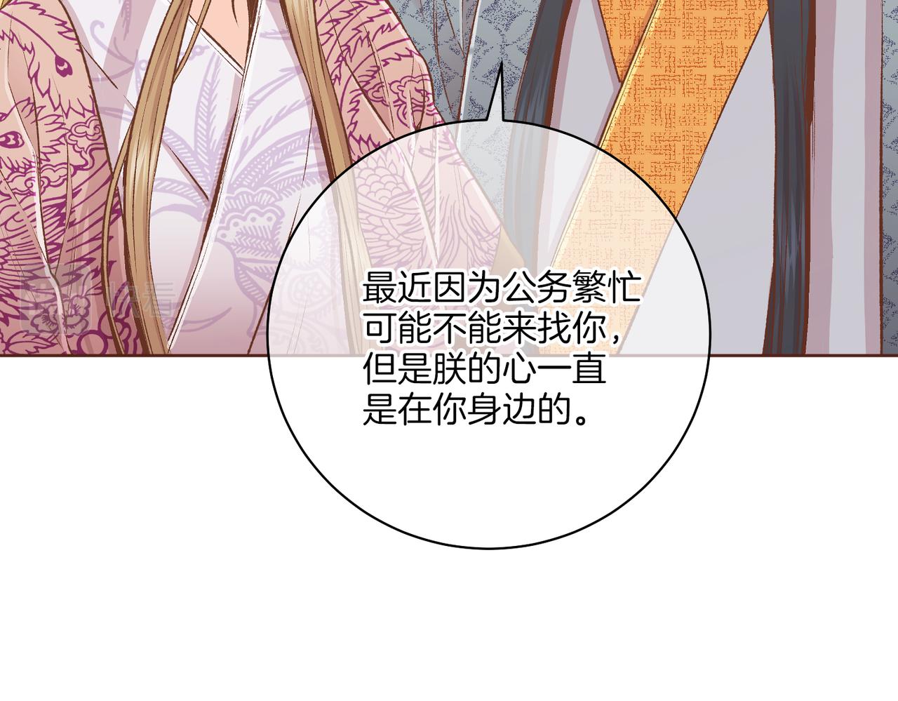 第231话 伪装的谎言70