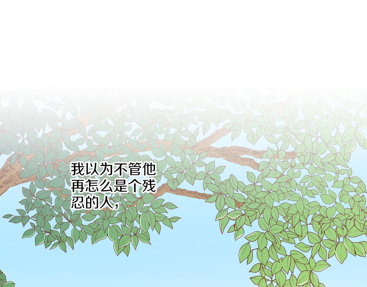 第231话 伪装的谎言71