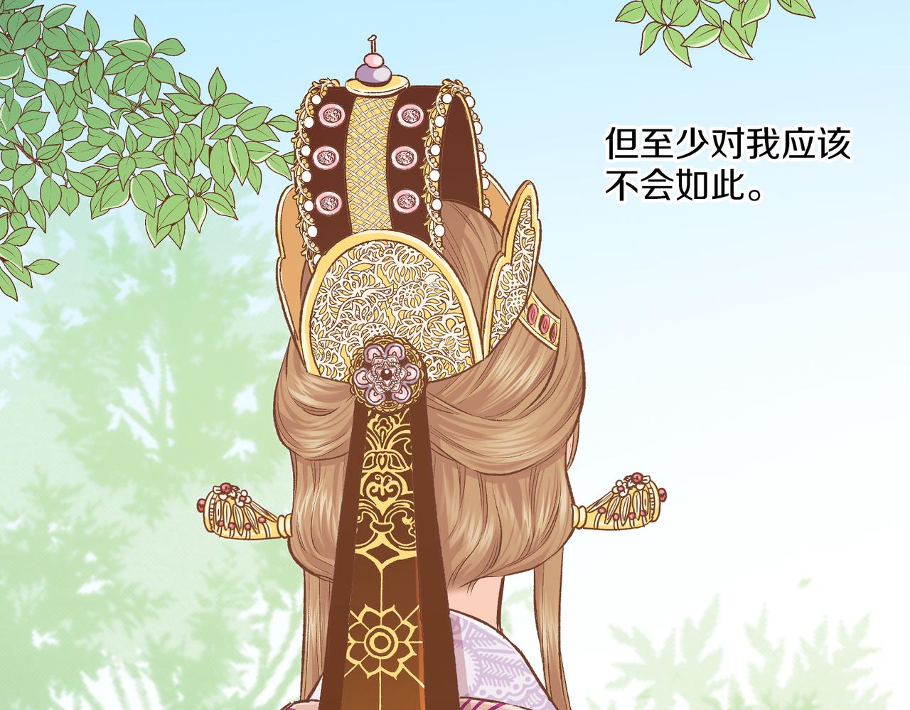 第231话 伪装的谎言72