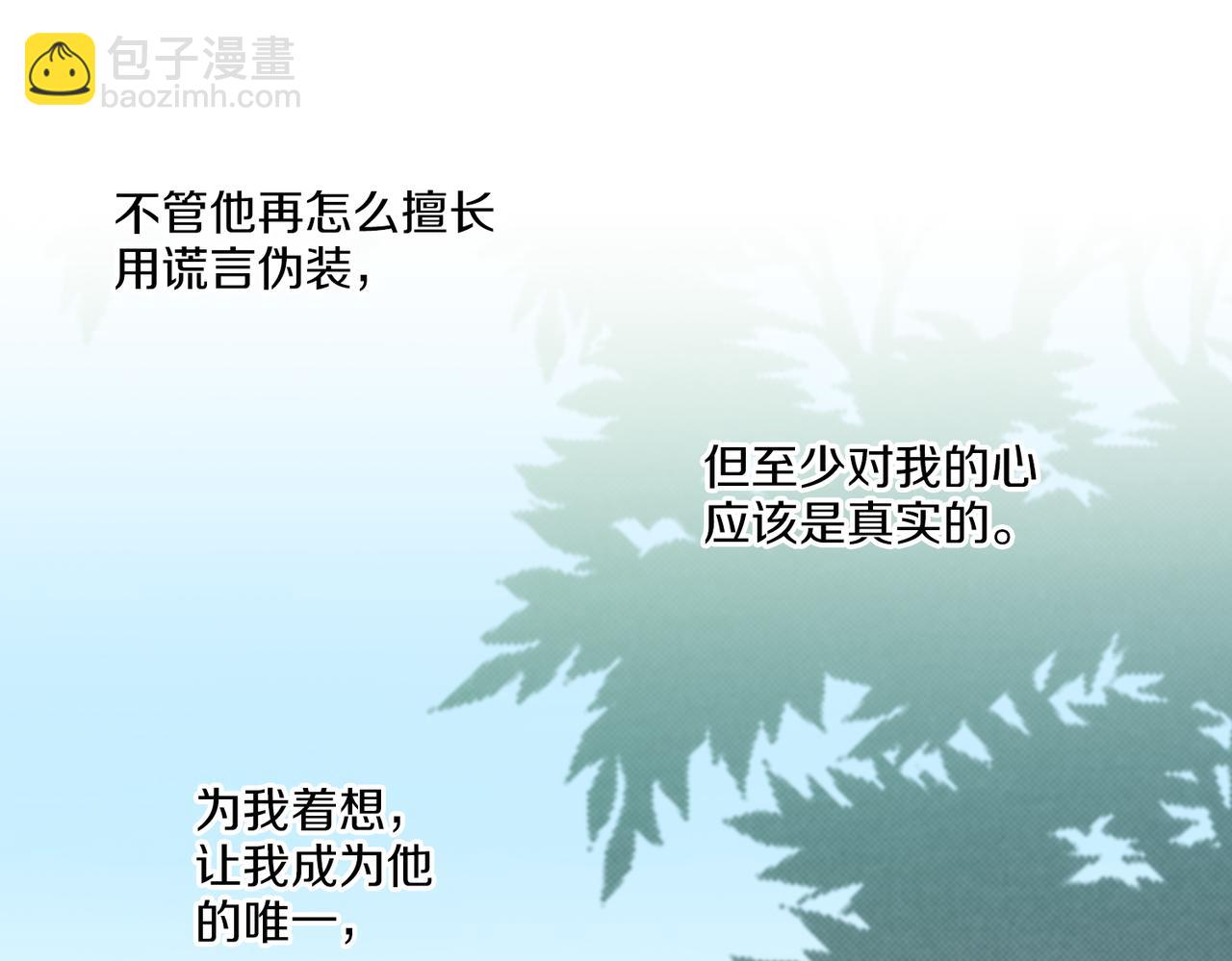 第231话 伪装的谎言75
