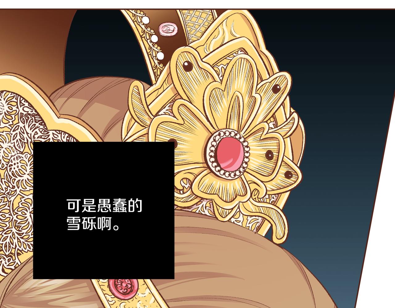 第231话 伪装的谎言79