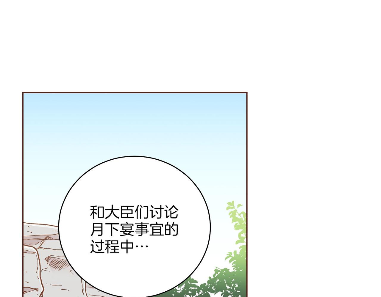 第231话 伪装的谎言8