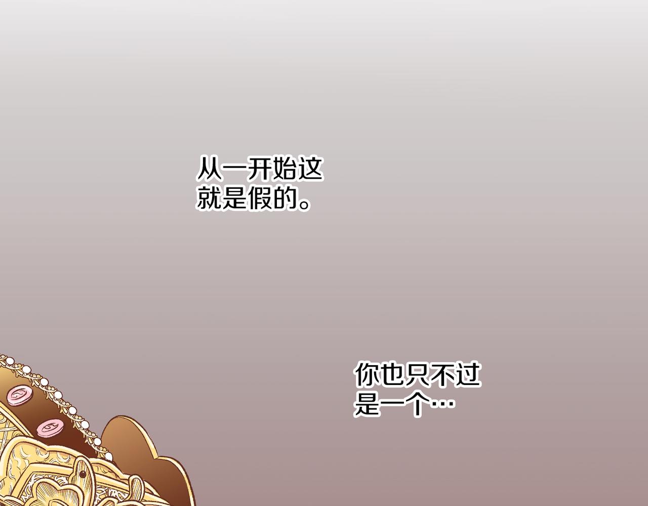 第231话 伪装的谎言83