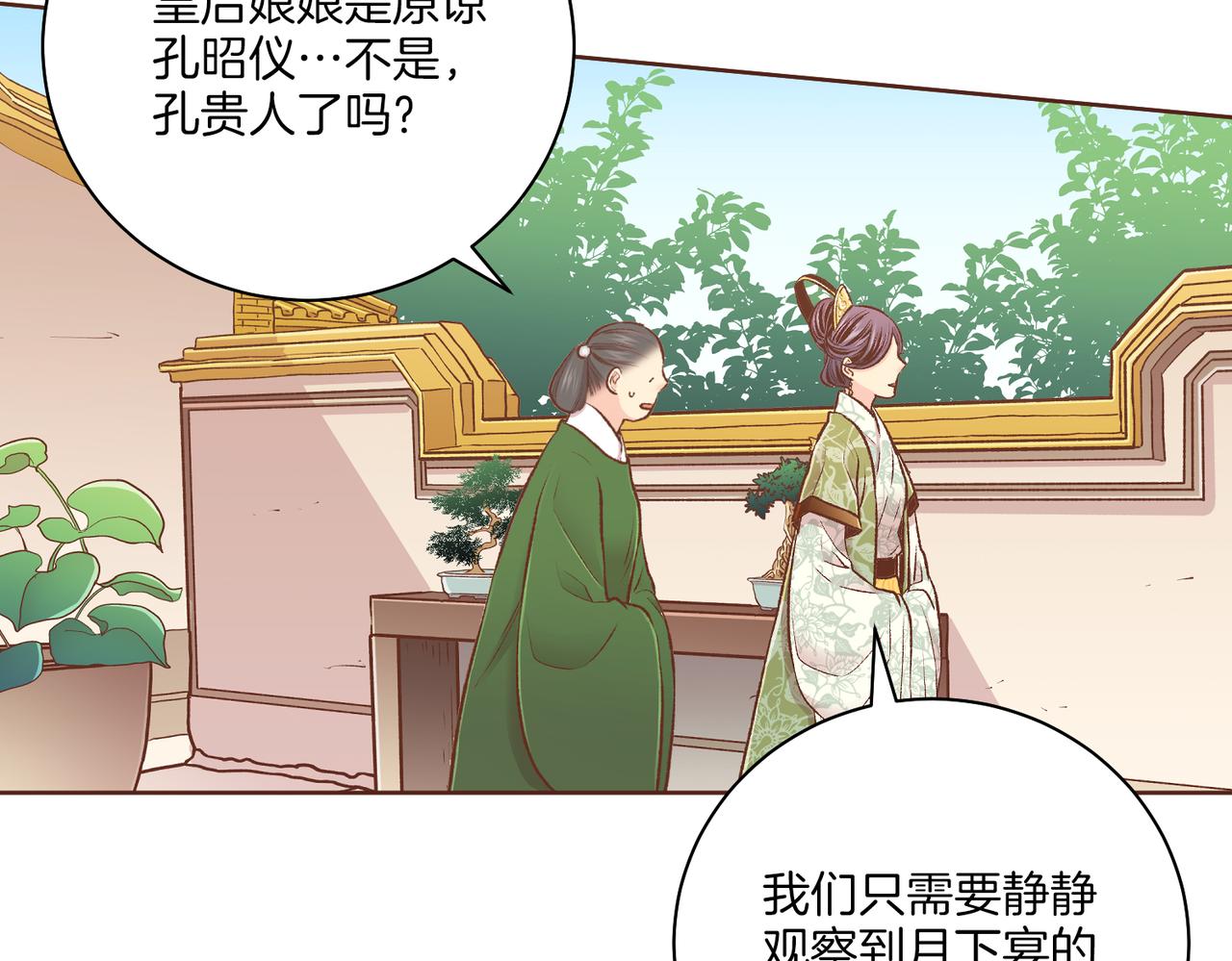 第232话 我，只是个玩偶而已37