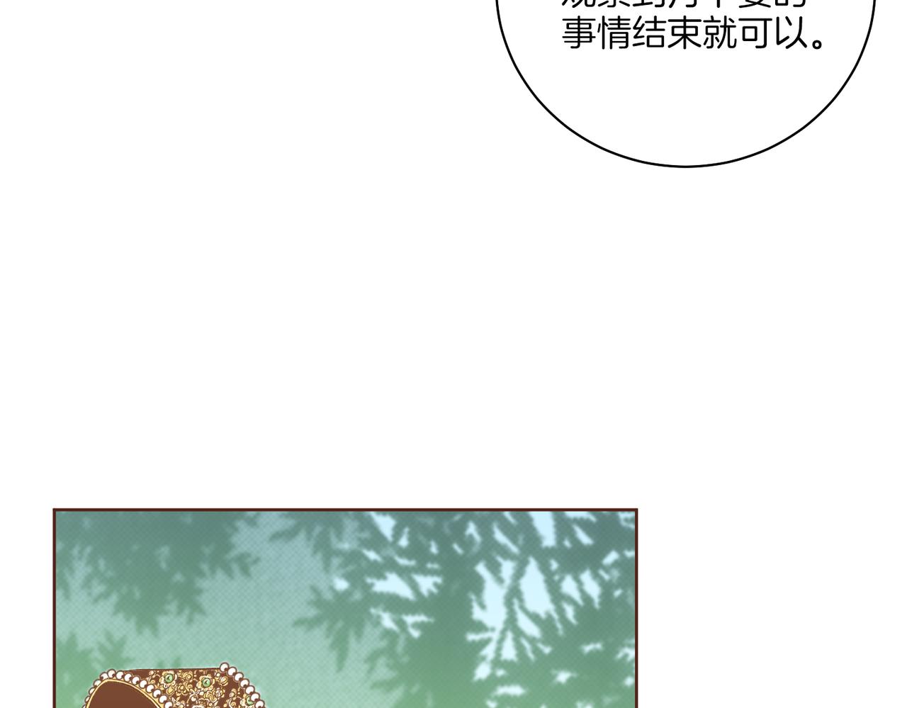 第232话 我，只是个玩偶而已38