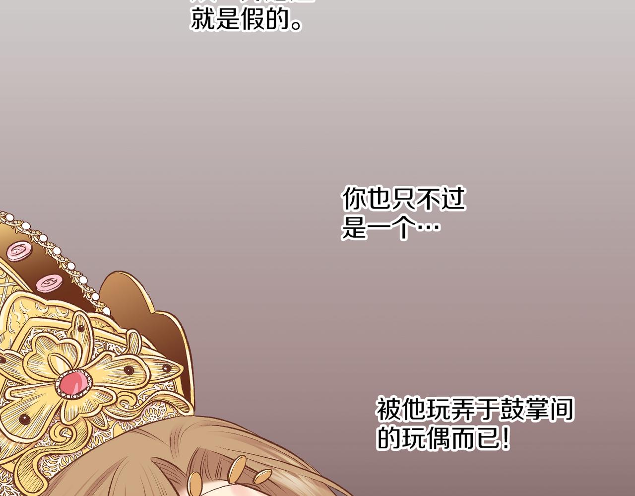第232话 我，只是个玩偶而已5