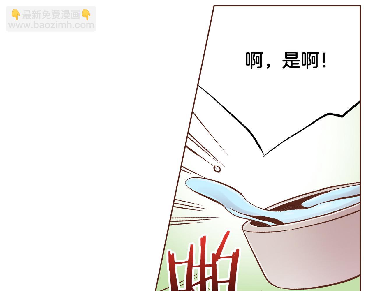 第233话 “可怕”的传闻11