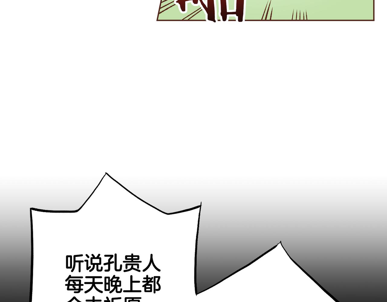 第233话 “可怕”的传闻12