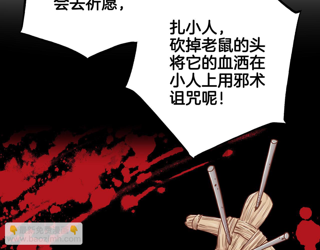第233话 “可怕”的传闻13