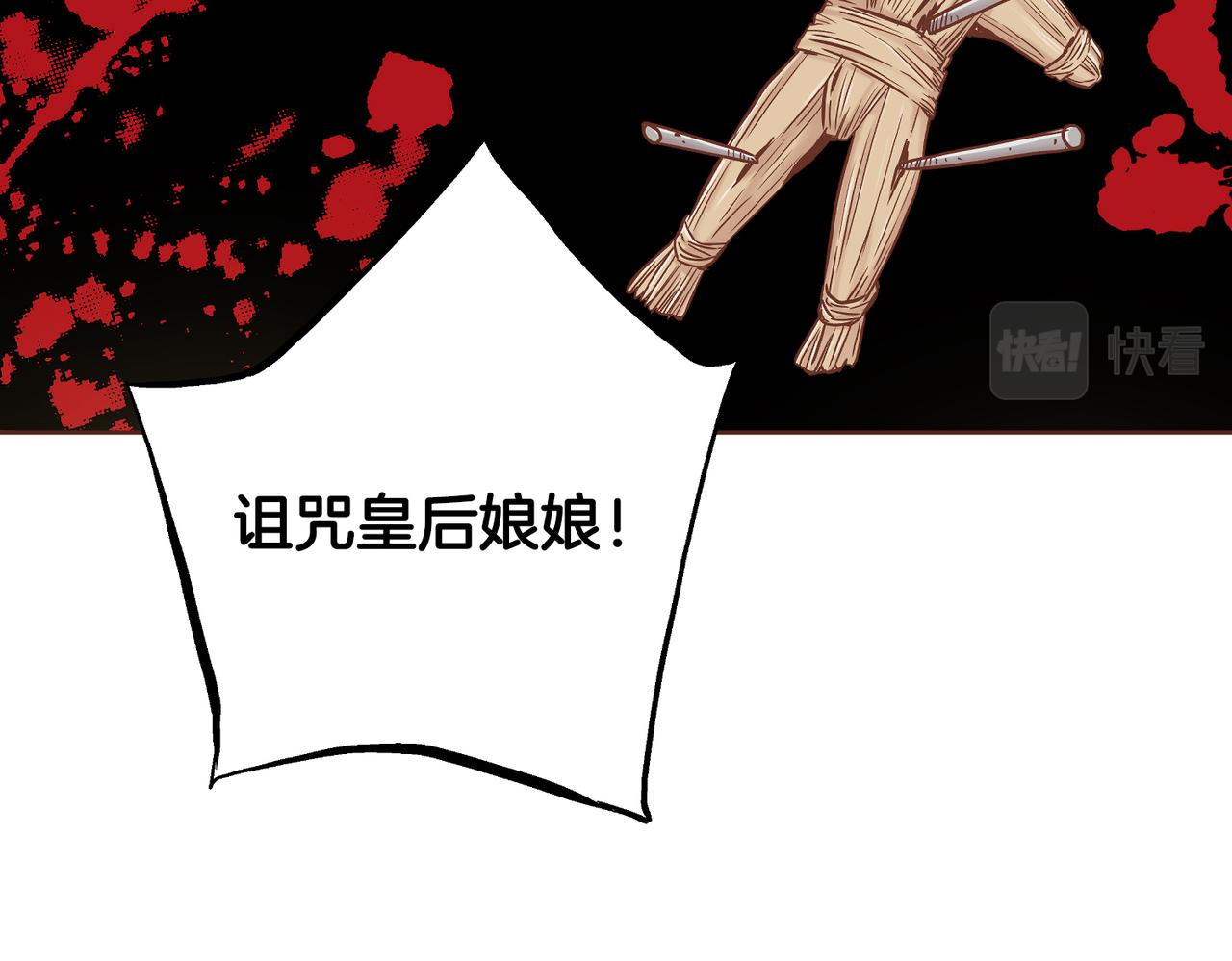 第233话 “可怕”的传闻14