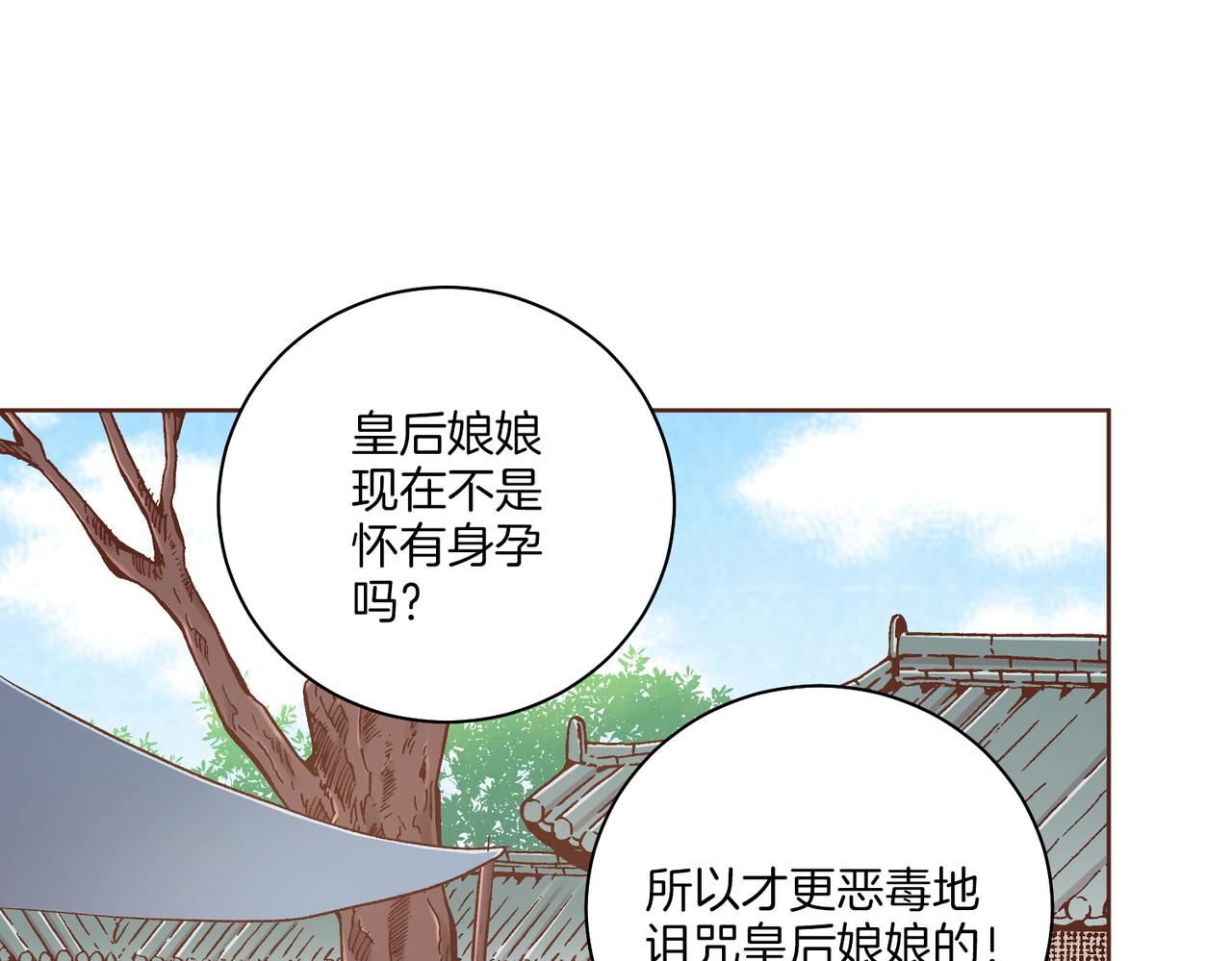 第233话 “可怕”的传闻15