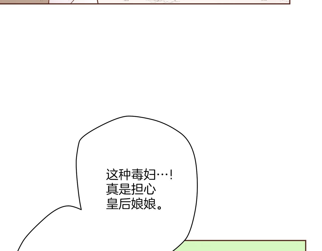 第233话 “可怕”的传闻17
