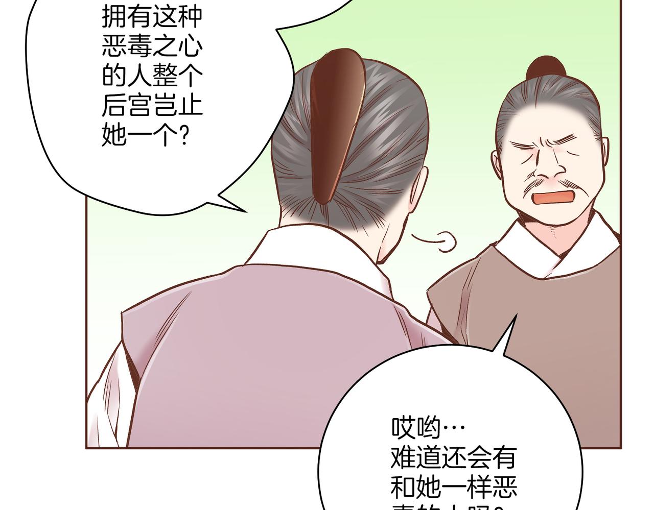 第233话 “可怕”的传闻18