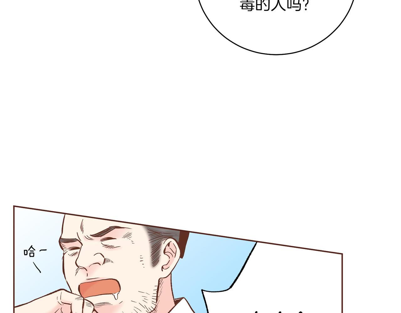 第233话 “可怕”的传闻19