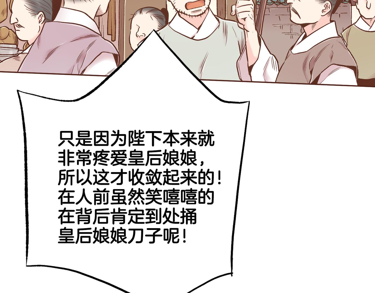 第233话 “可怕”的传闻22