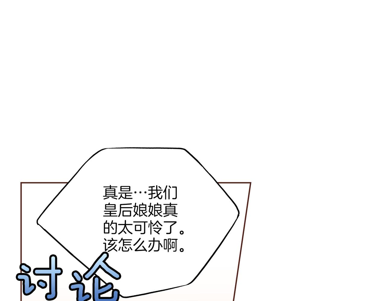 第233话 “可怕”的传闻24