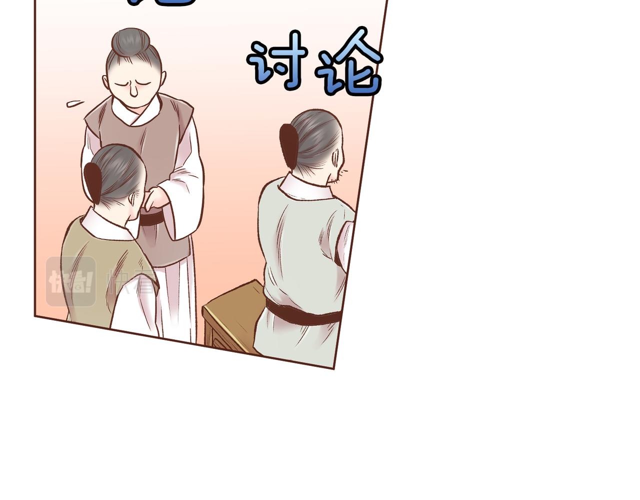 第233话 “可怕”的传闻25