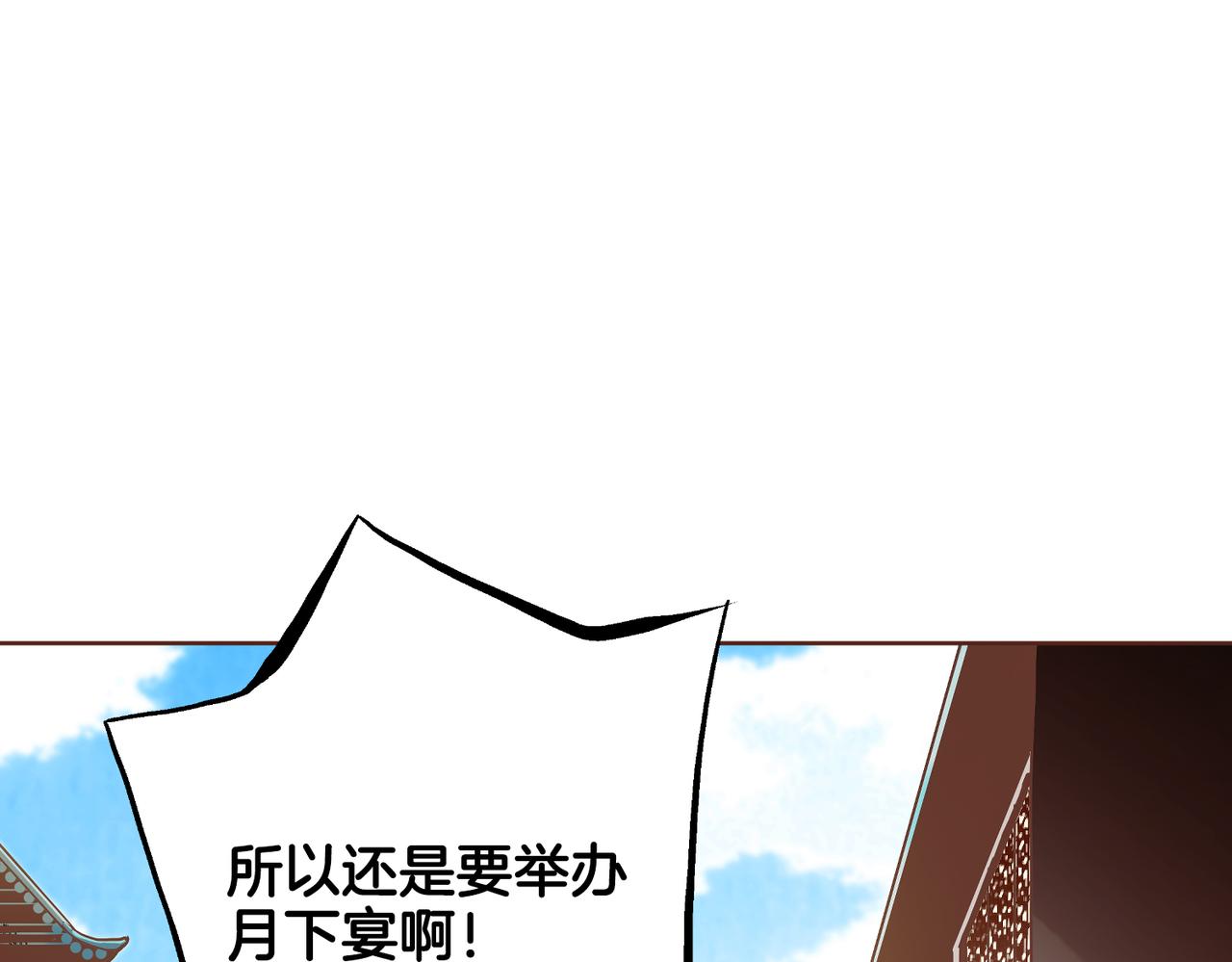 第233话 “可怕”的传闻27