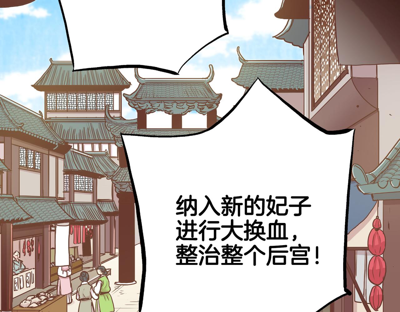第233话 “可怕”的传闻28