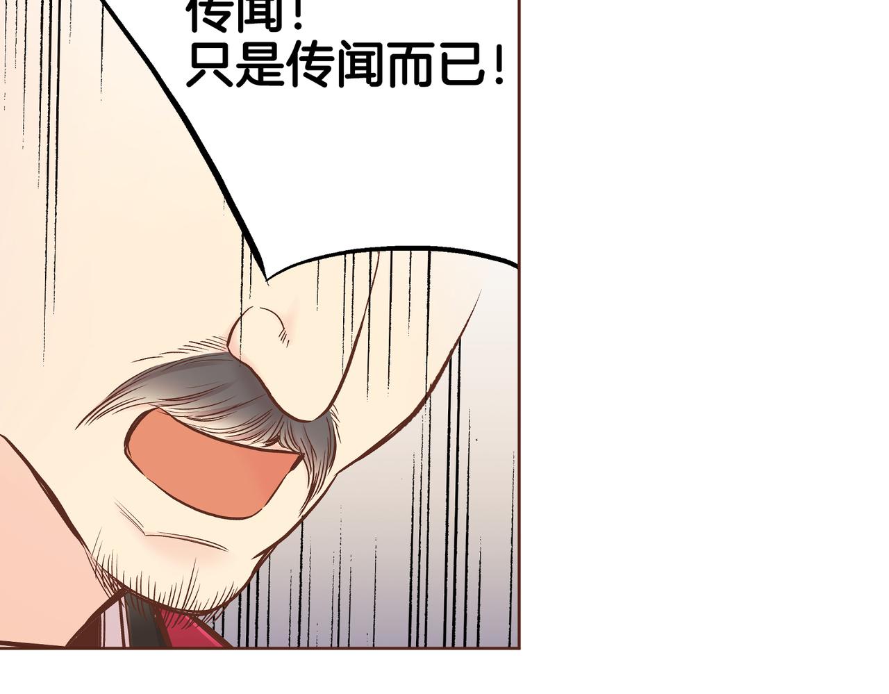 第233话 “可怕”的传闻31