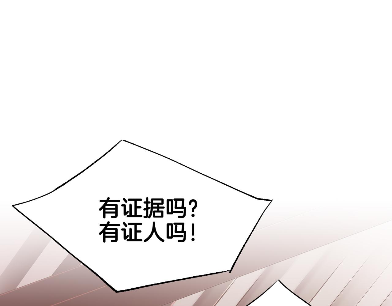 第233话 “可怕”的传闻32
