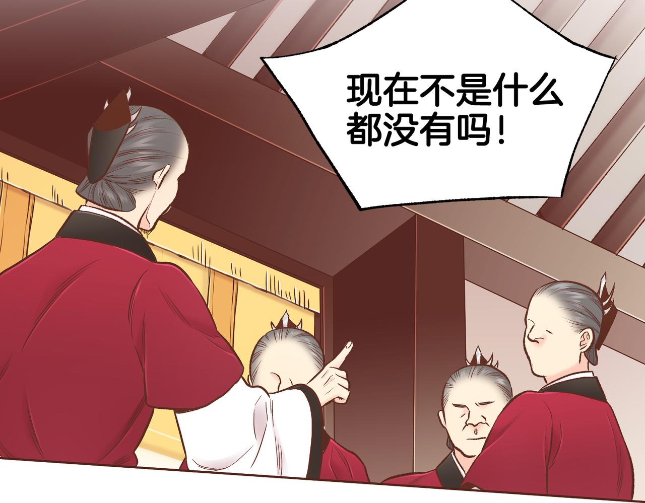 第233话 “可怕”的传闻33