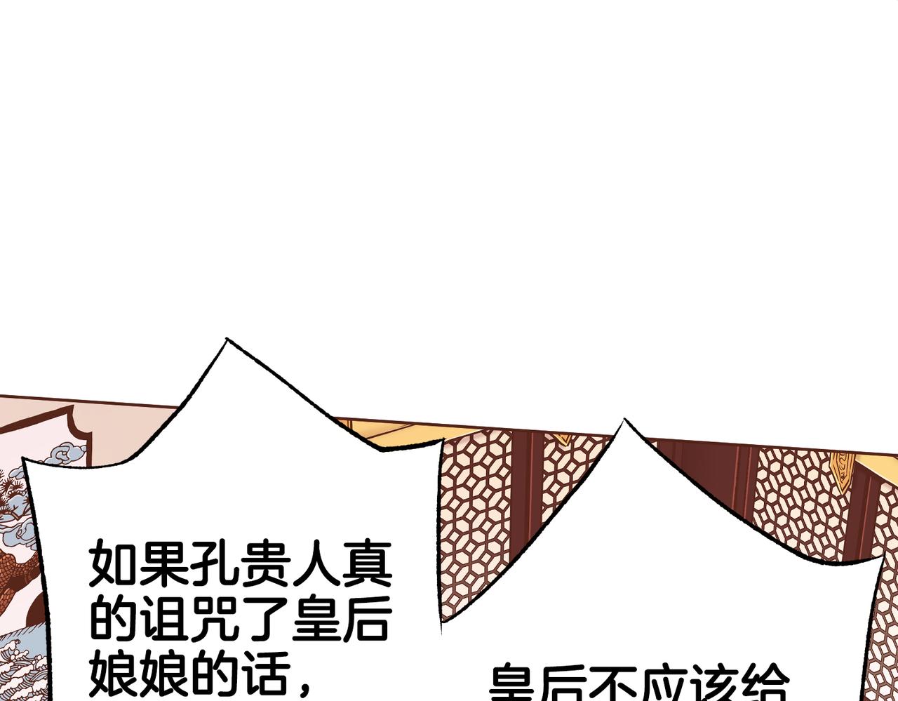 第233话 “可怕”的传闻34