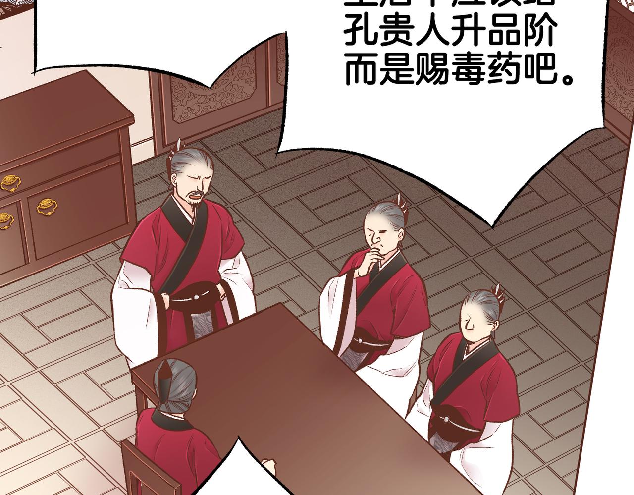 第233话 “可怕”的传闻35