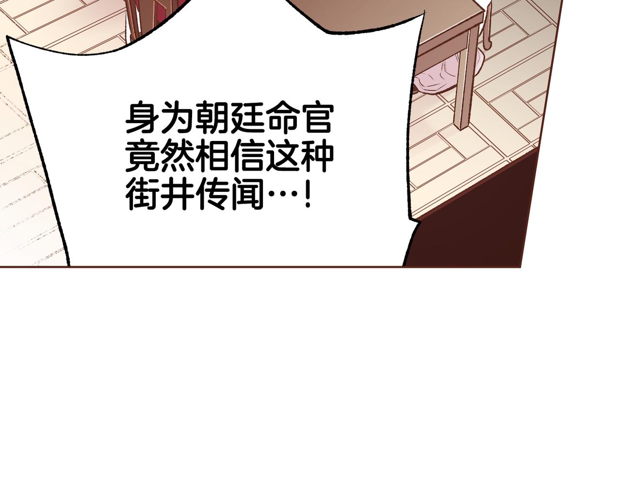 第233话 “可怕”的传闻36