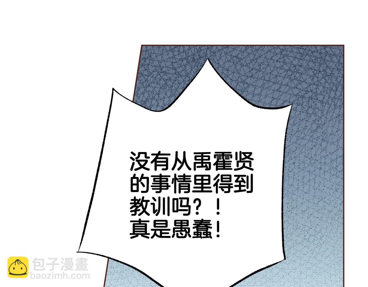第233话 “可怕”的传闻37