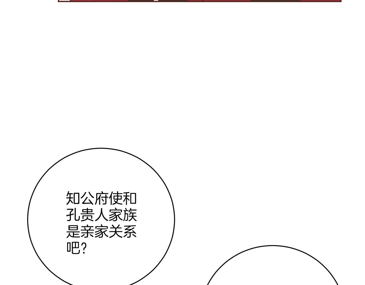 第233话 “可怕”的传闻39