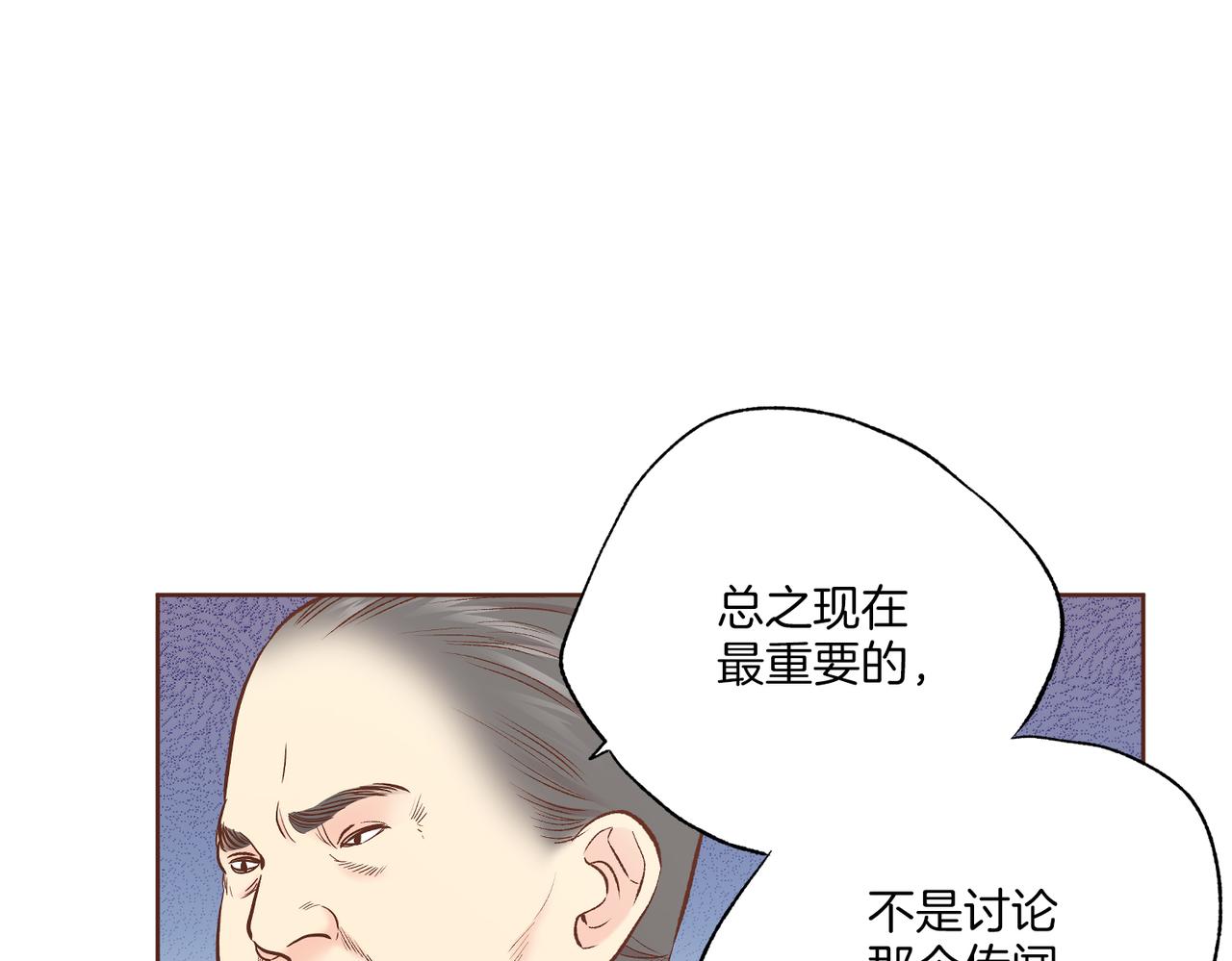 第233话 “可怕”的传闻43