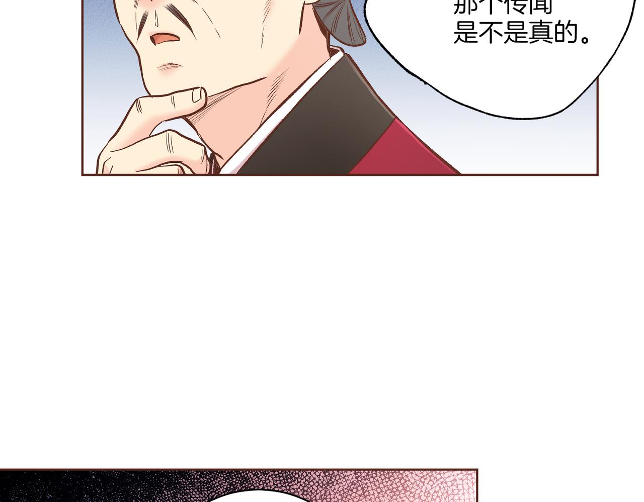 第233话 “可怕”的传闻44