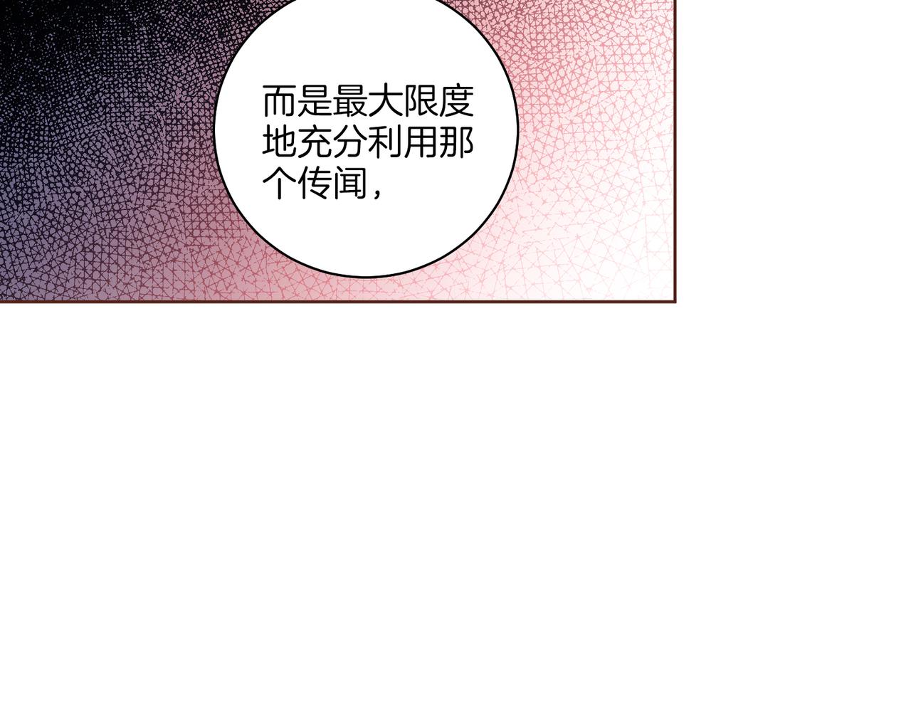 第233话 “可怕”的传闻45