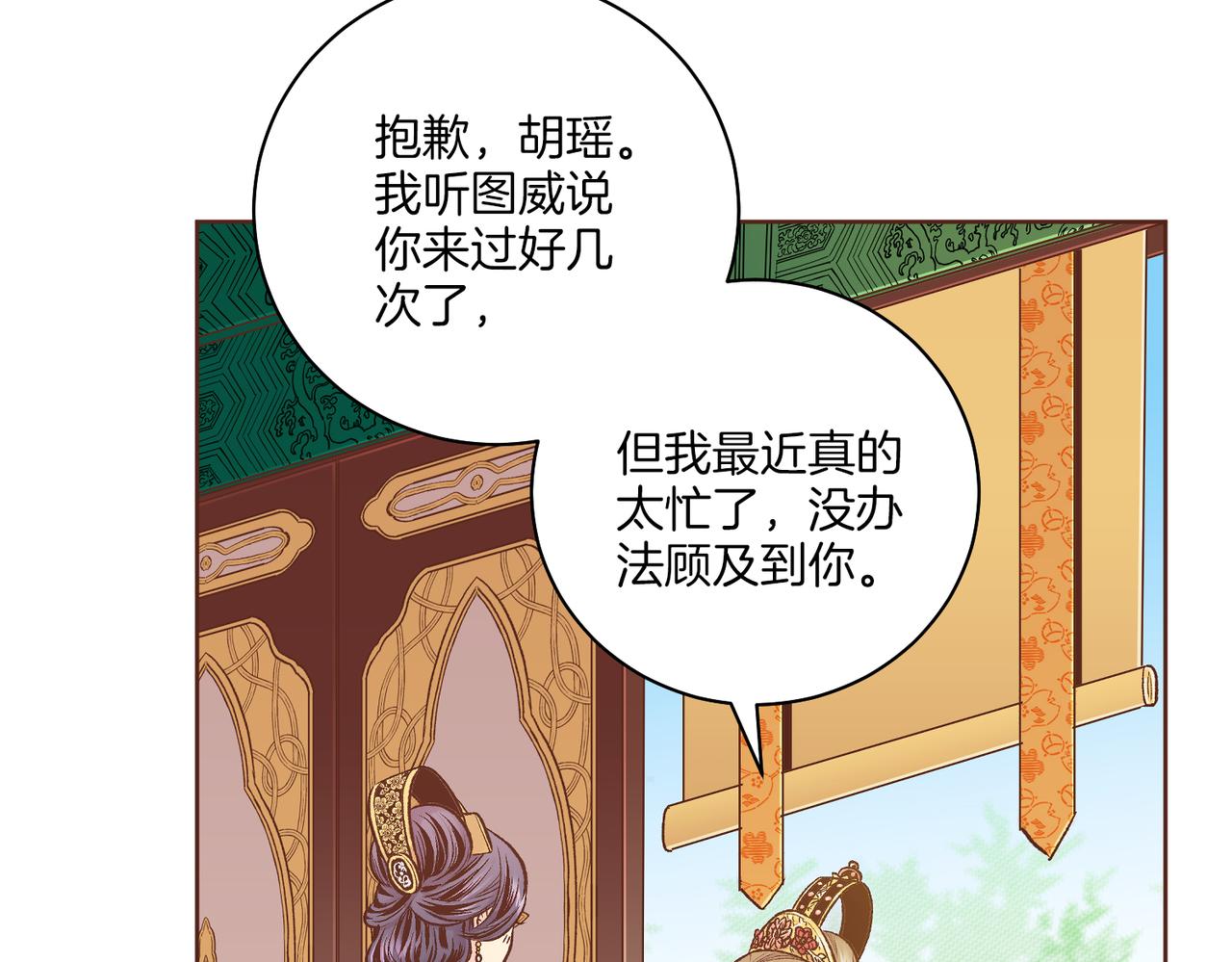 第233话 “可怕”的传闻56