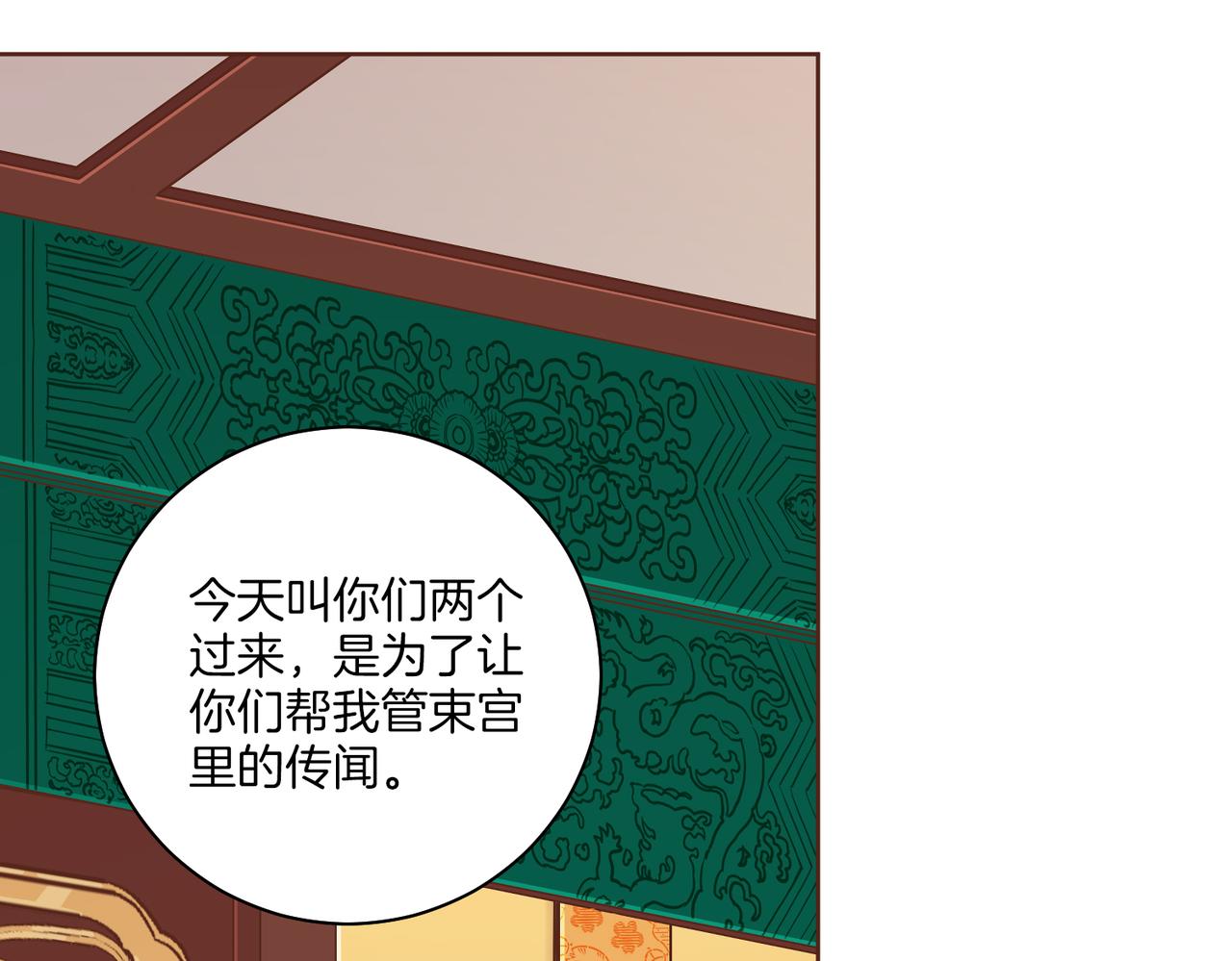 第233话 “可怕”的传闻65