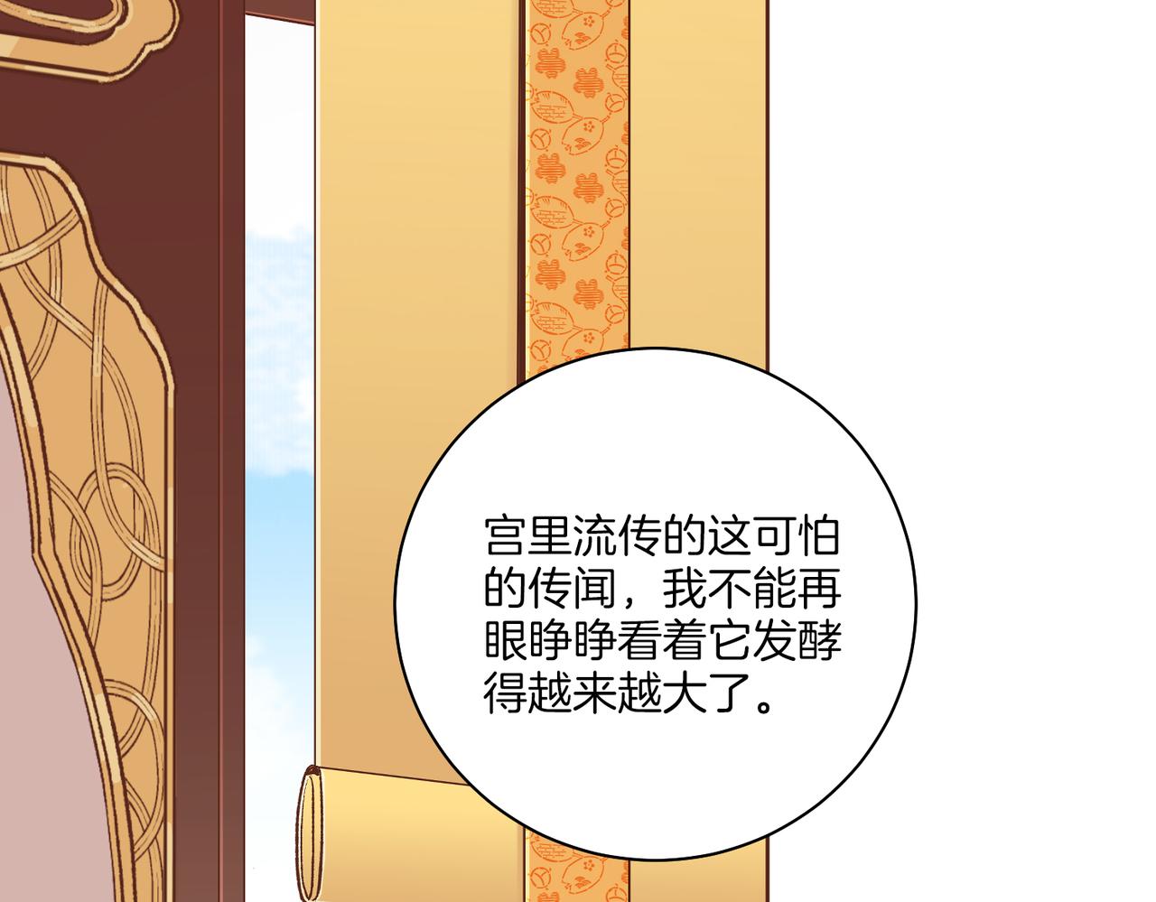第233话 “可怕”的传闻66
