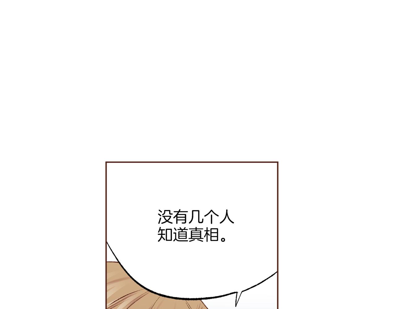 第233话 “可怕”的传闻68