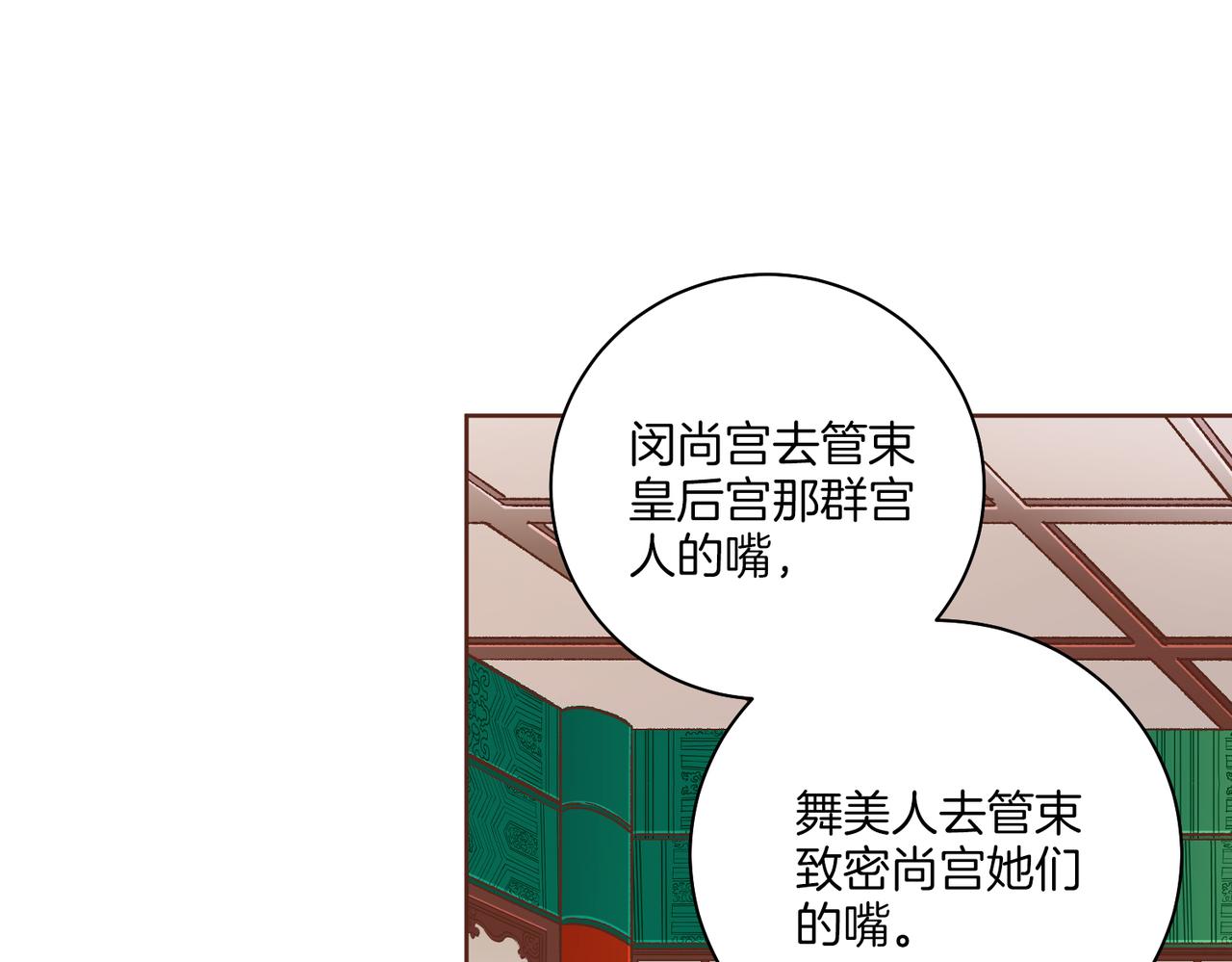 第233话 “可怕”的传闻70