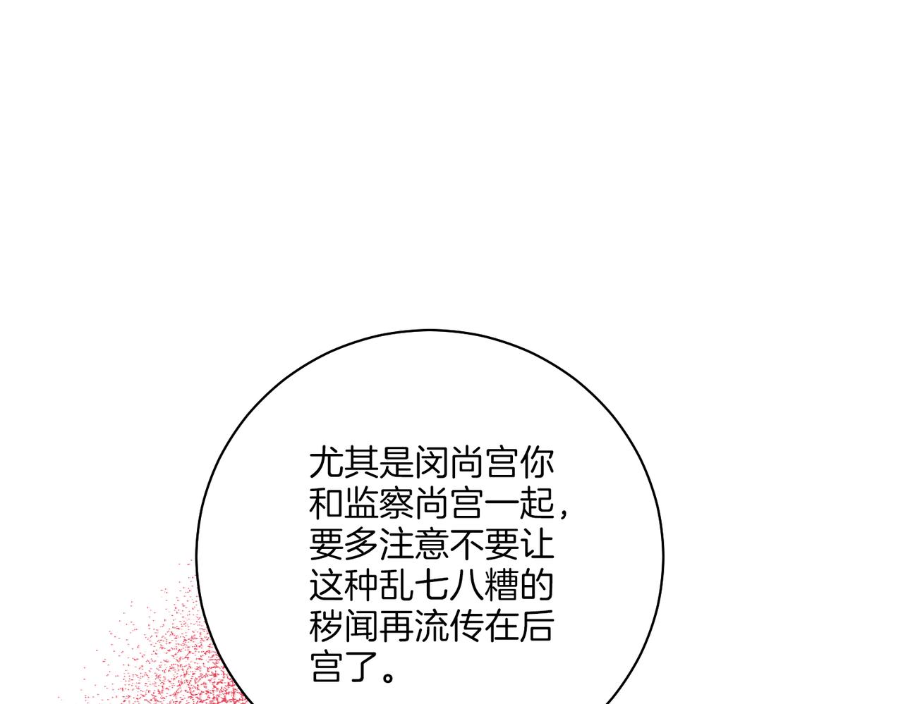 第233话 “可怕”的传闻72