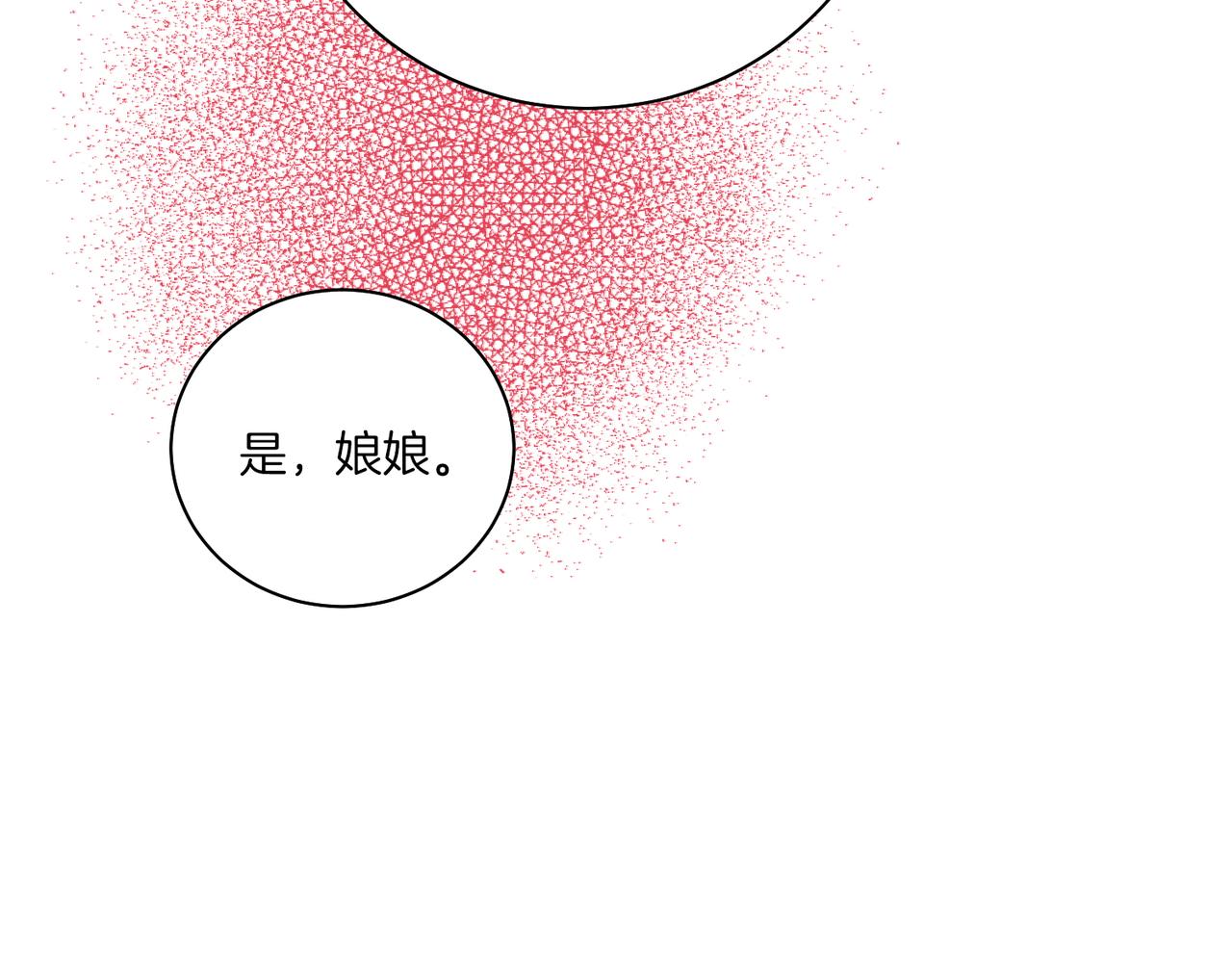 第233话 “可怕”的传闻73