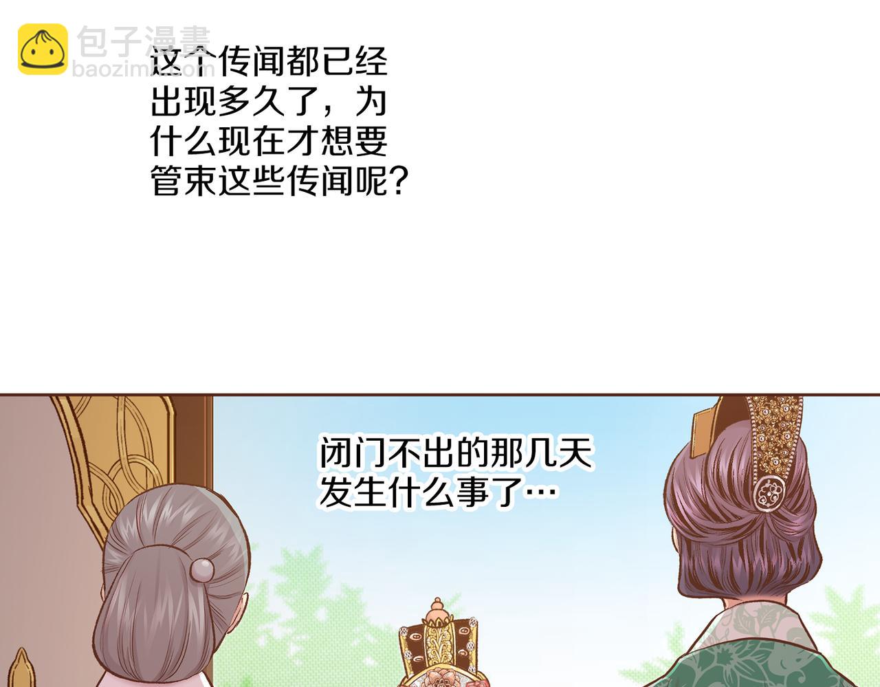 第233话 “可怕”的传闻76