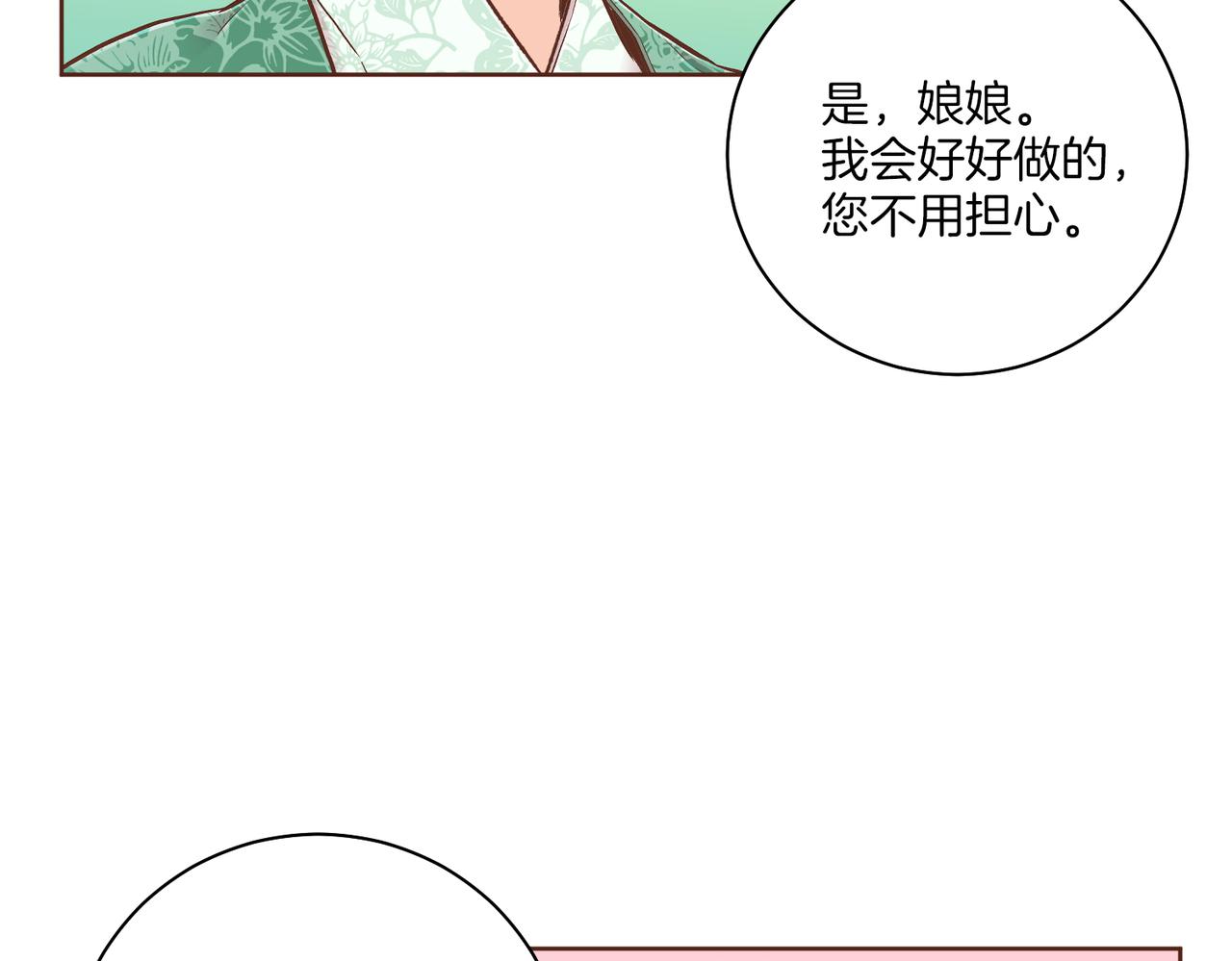 第233话 “可怕”的传闻79