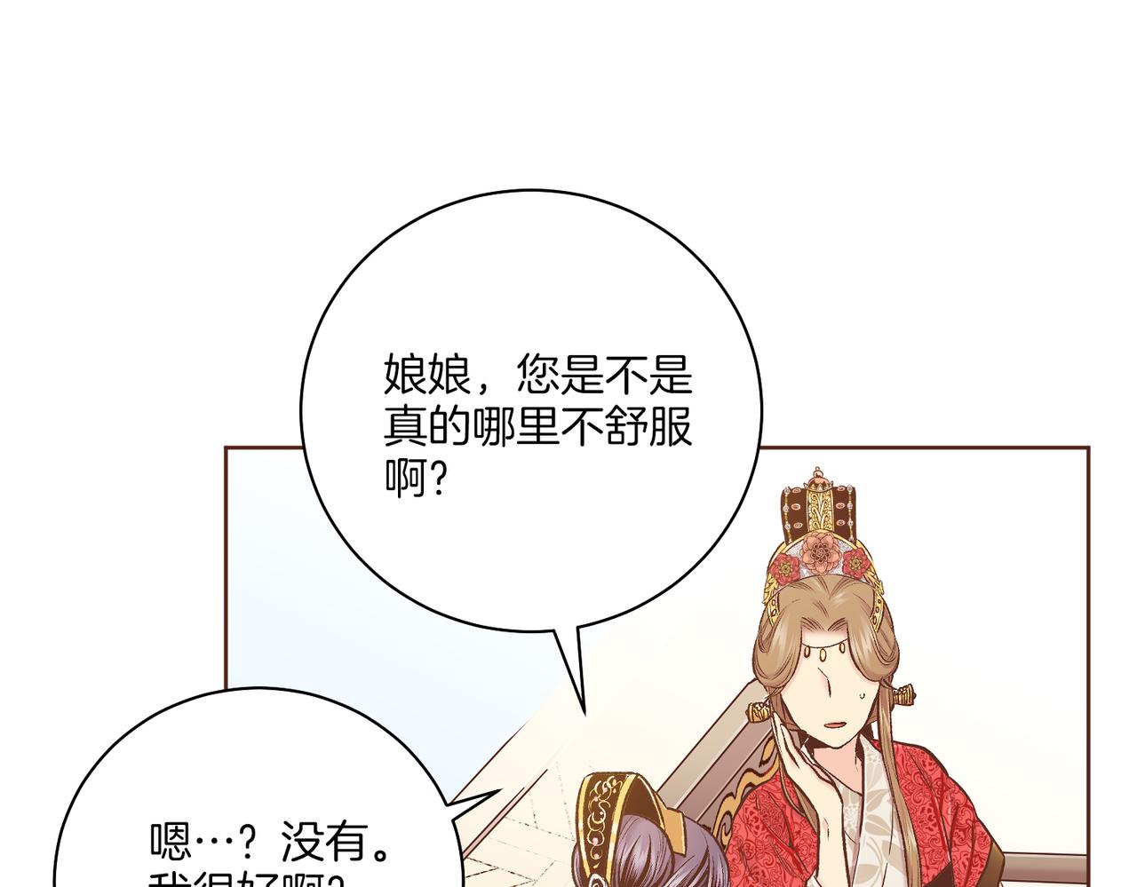 第233话 “可怕”的传闻83
