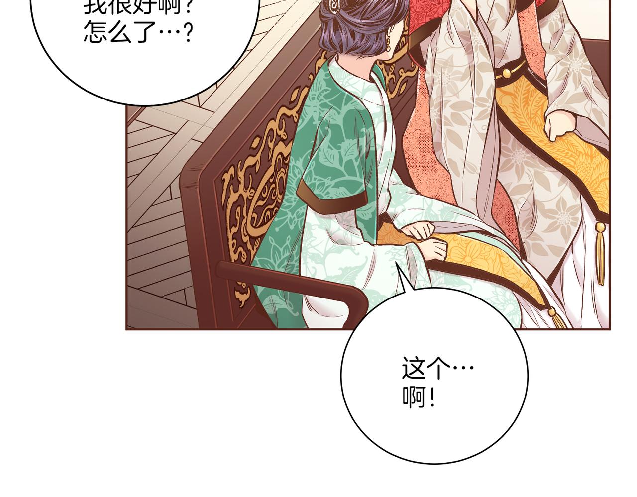 第233话 “可怕”的传闻84