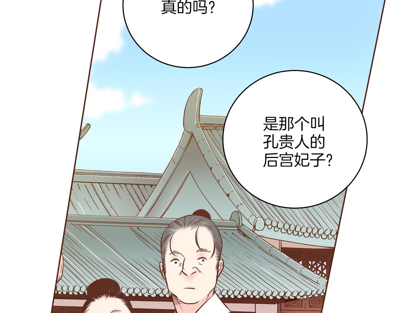 第233话 “可怕”的传闻9