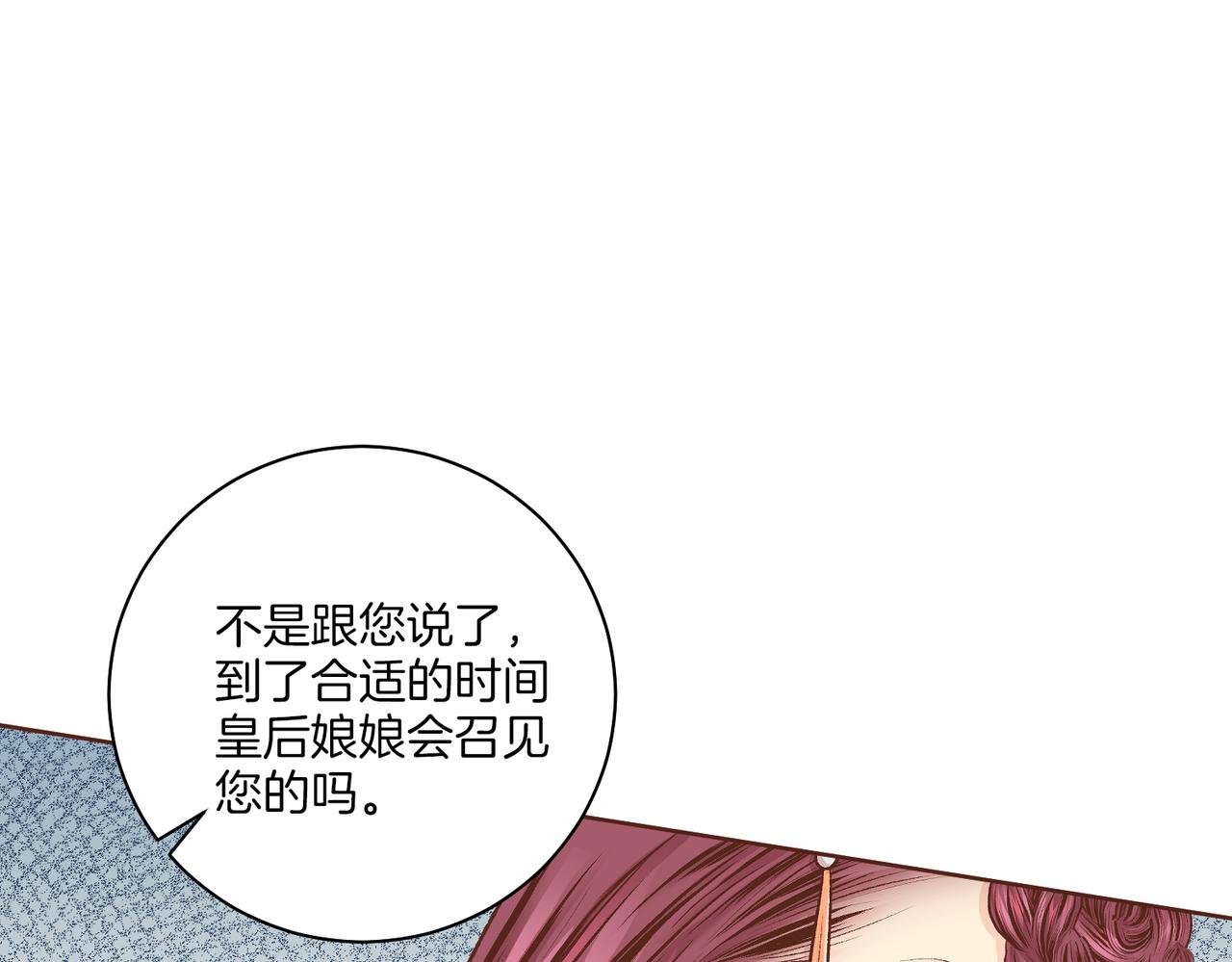 第235话 舞美人的告诫11