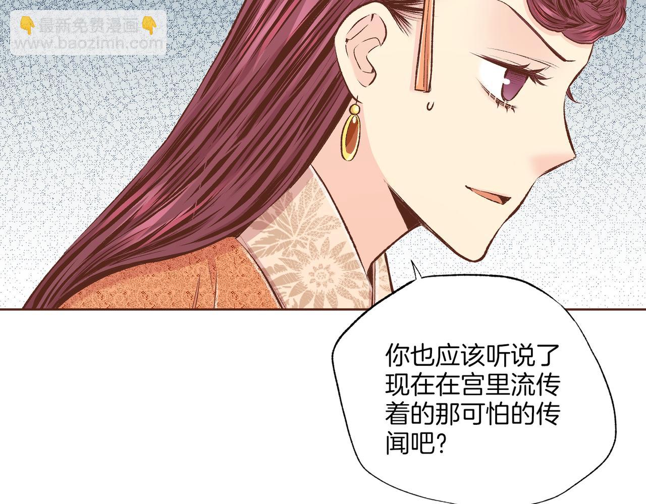 第235话 舞美人的告诫12