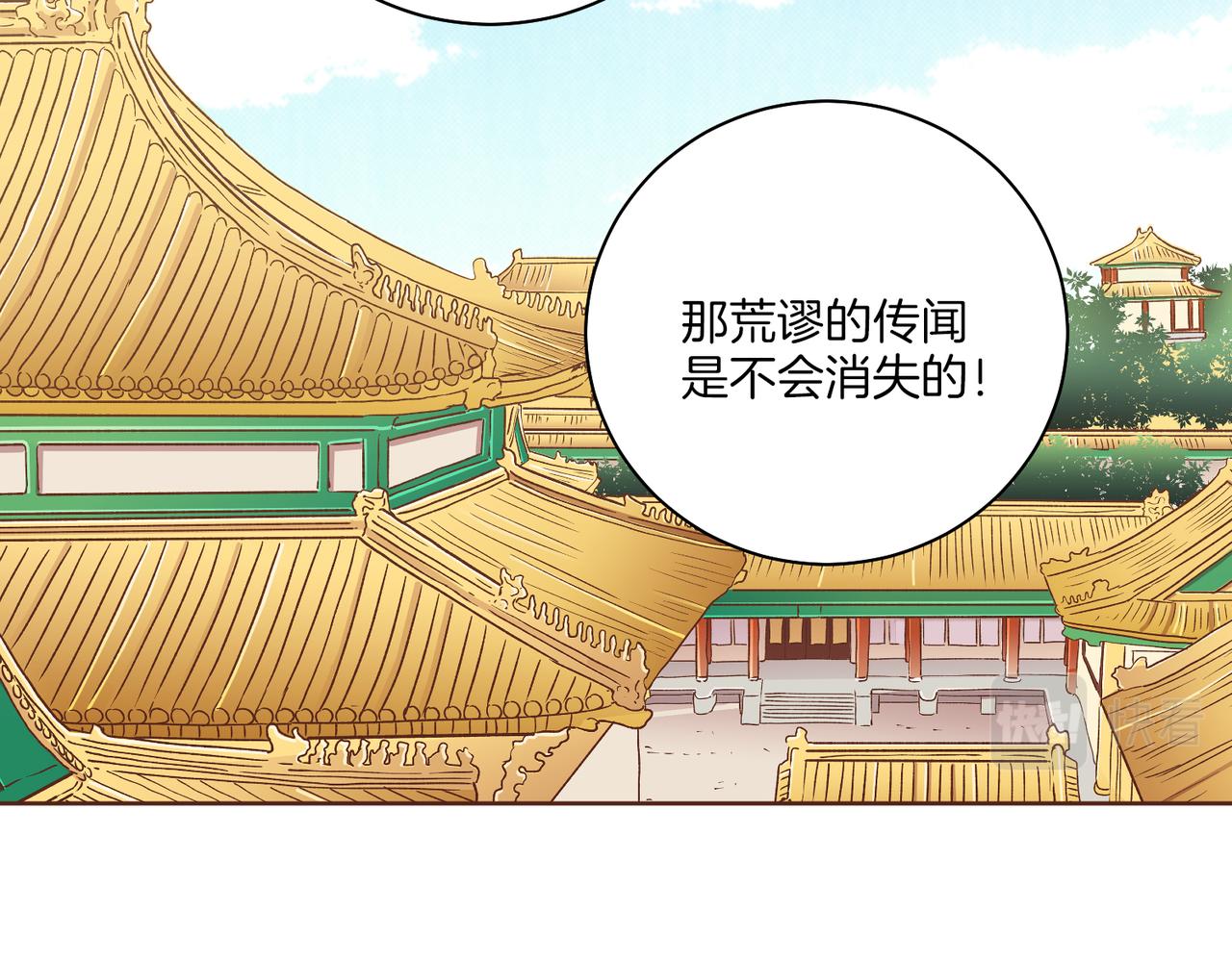 第235话 舞美人的告诫14