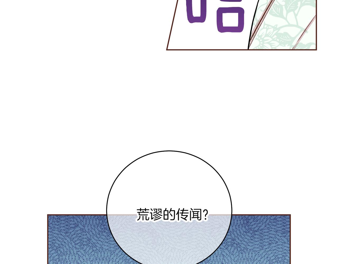 第235话 舞美人的告诫16